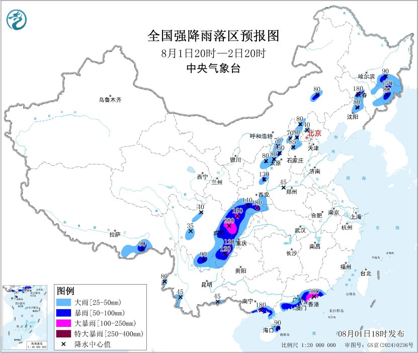 中央气象台发布暴雨橙色预警：川粤局地可达250至280毫米