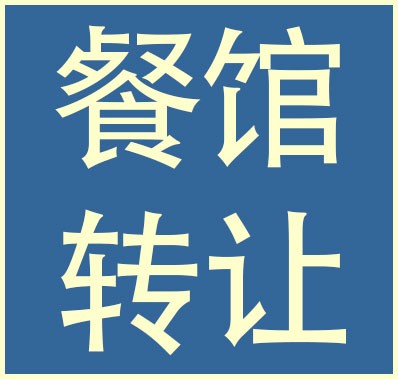 埠仔快餐转让｜经营十年，固定客源，适合夫妻档创业