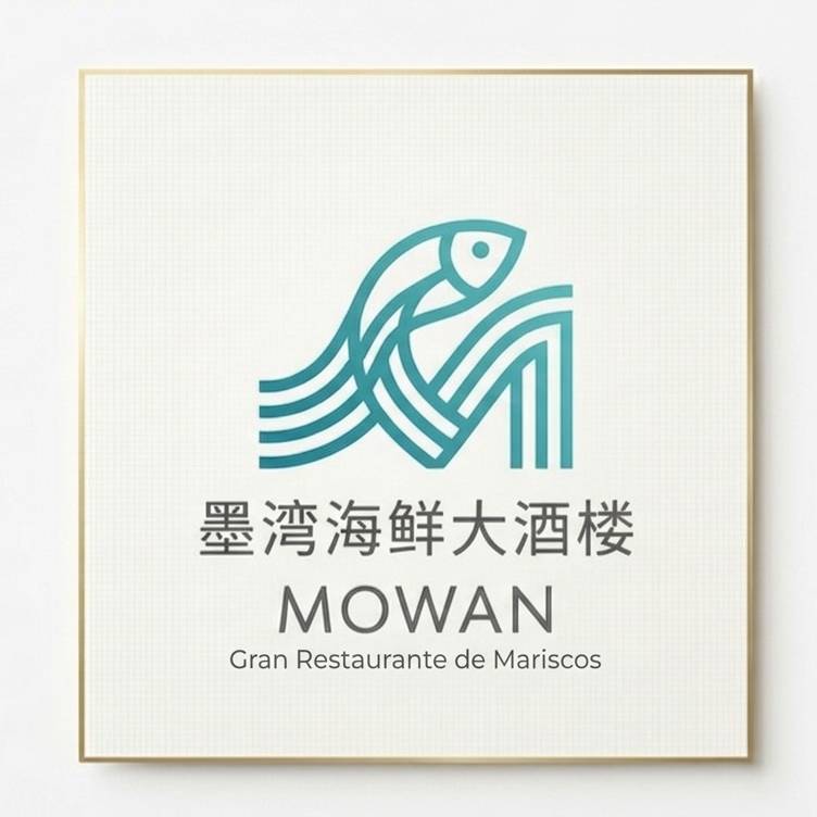 墨湾海鲜大酒楼工作日快餐配送｜两荤一素120比索