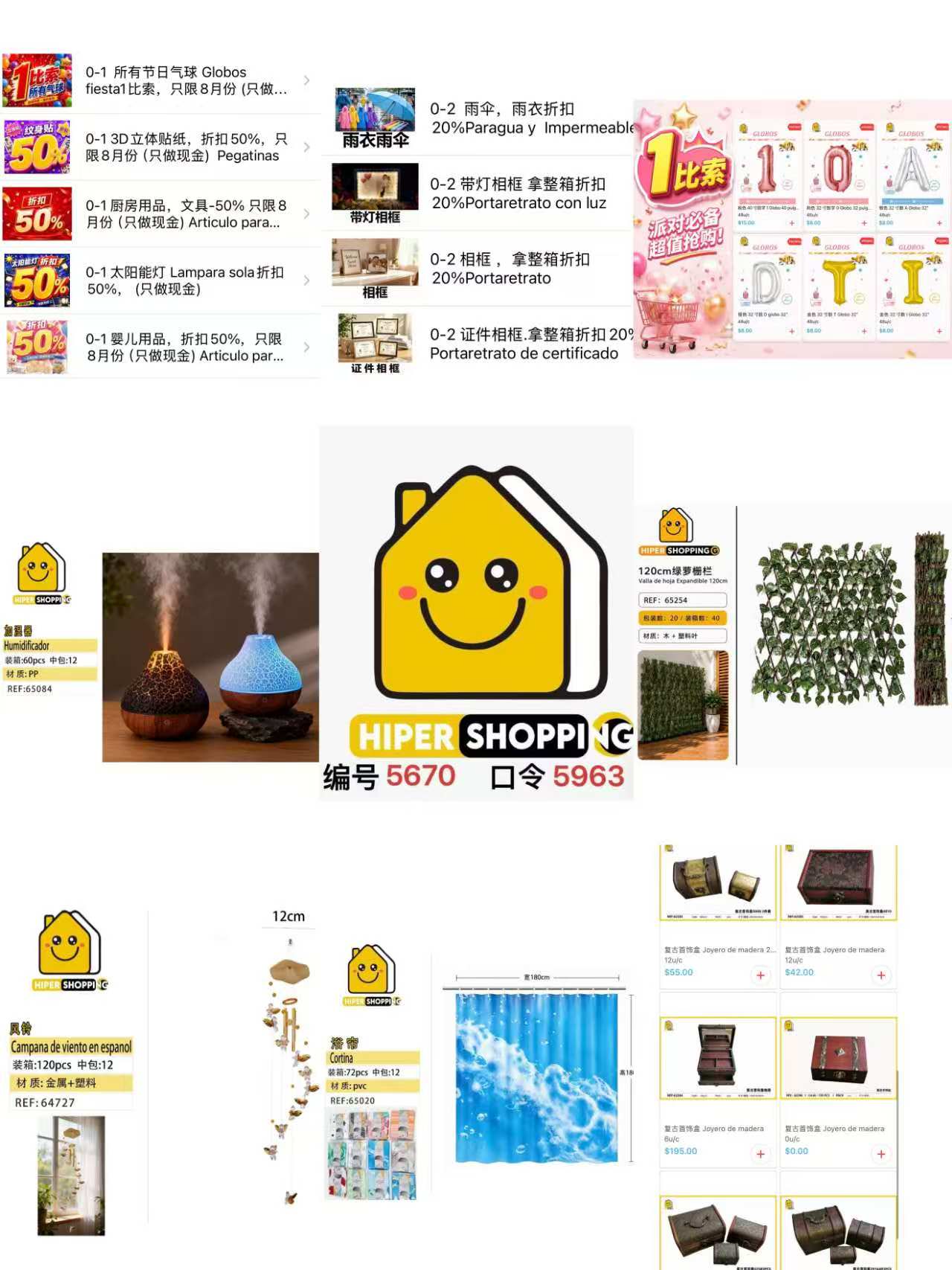 荣鼎百货 Hiper Shopping｜8月全品类批发限时折扣