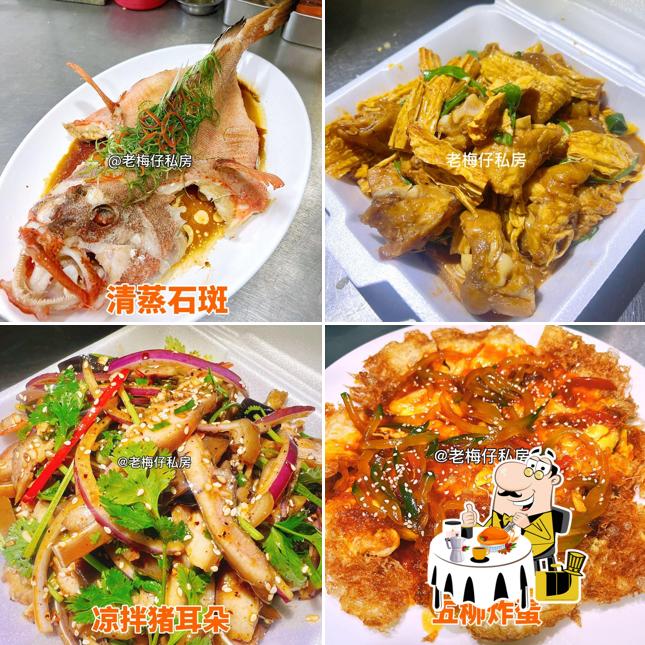 老梅仔私房菜