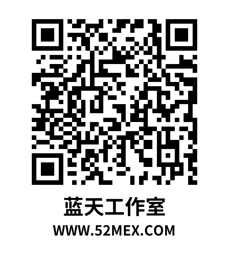 52MEX微信公众号二维码